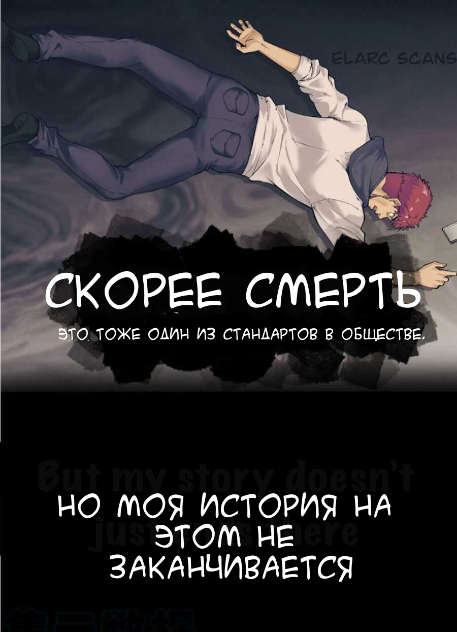Webmaster in the End Of the World 第3页