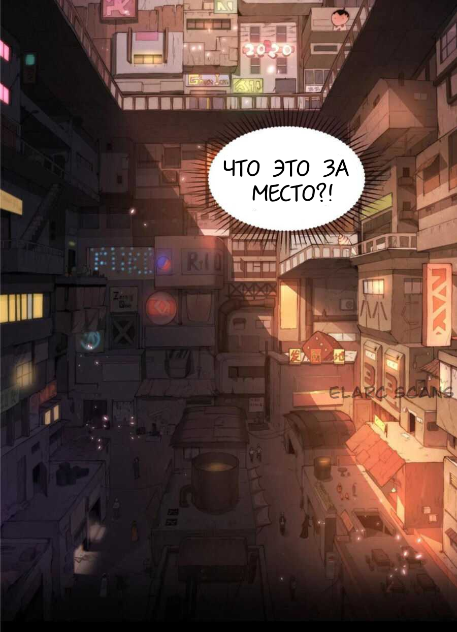 Webmaster in the End Of the World 第5页
