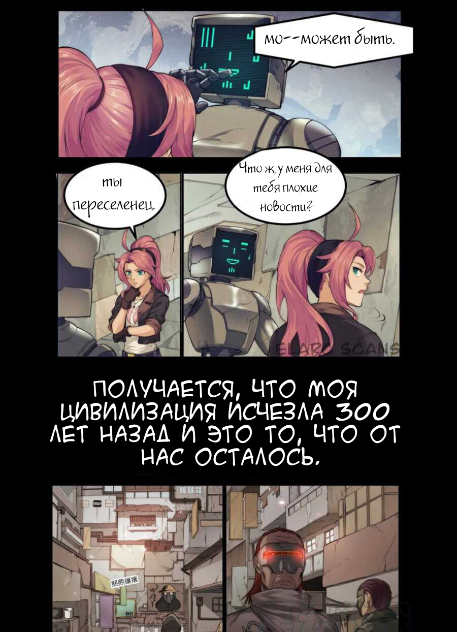 Webmaster in the End Of the World 第8页