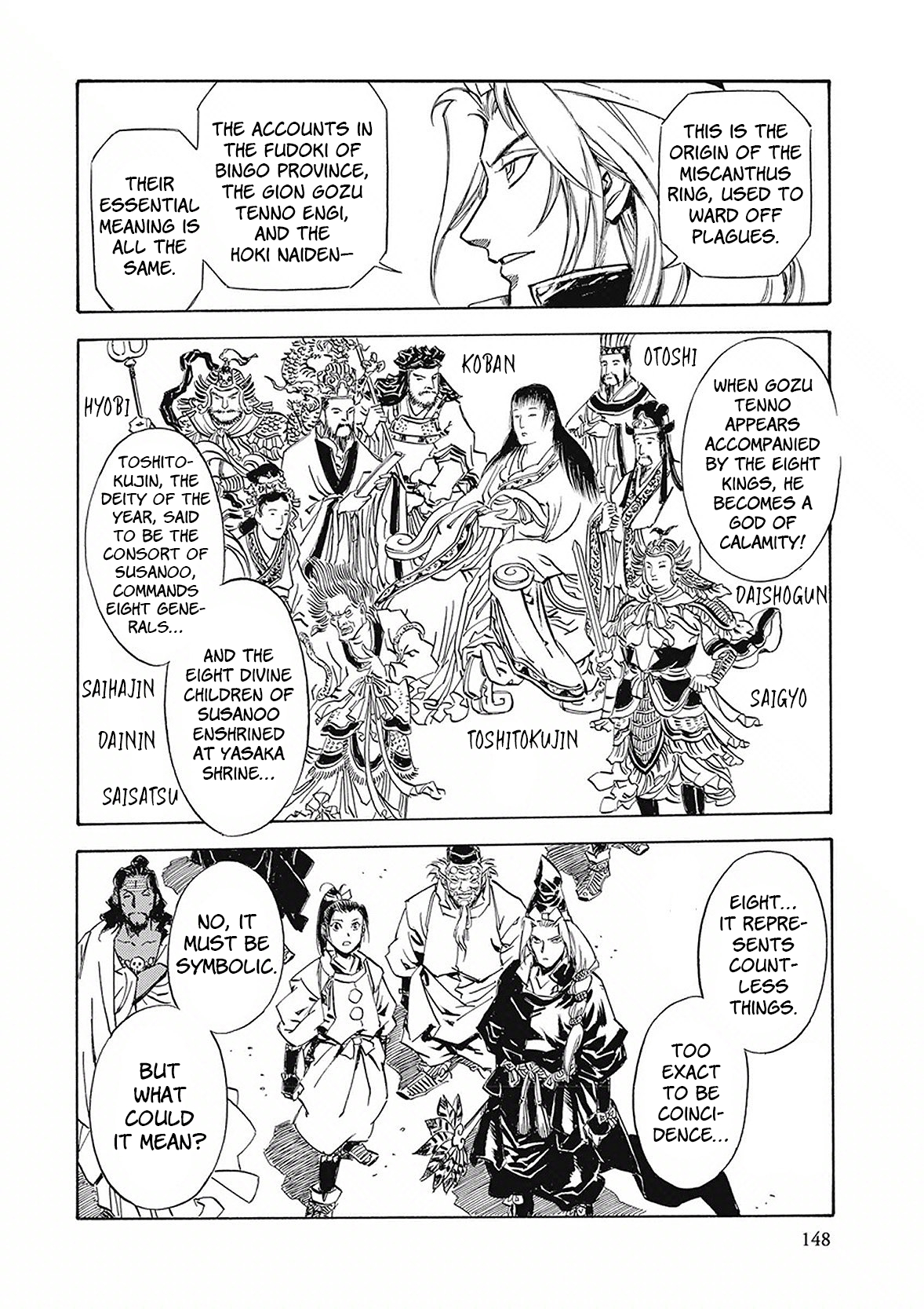 Onmyou no Kami Kamono Yasunori Ushioni part 2 第12页