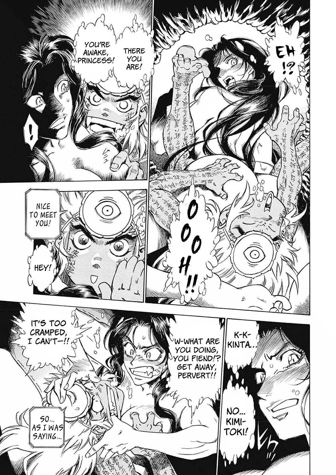 Onmyou no Kami Kamono Yasunori Ushioni part 2 第17页