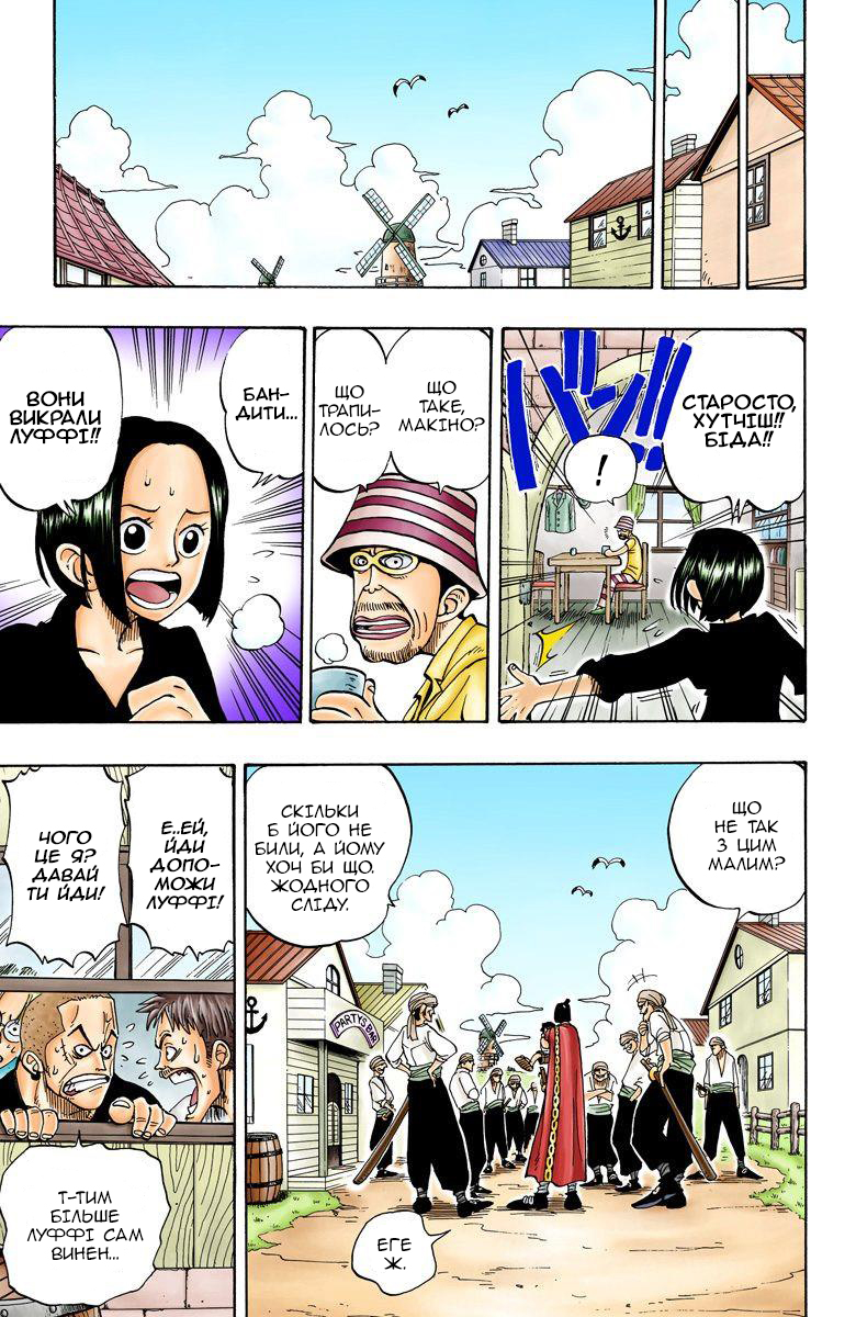 One Piece (Official Colored) На початку пригод 第23页