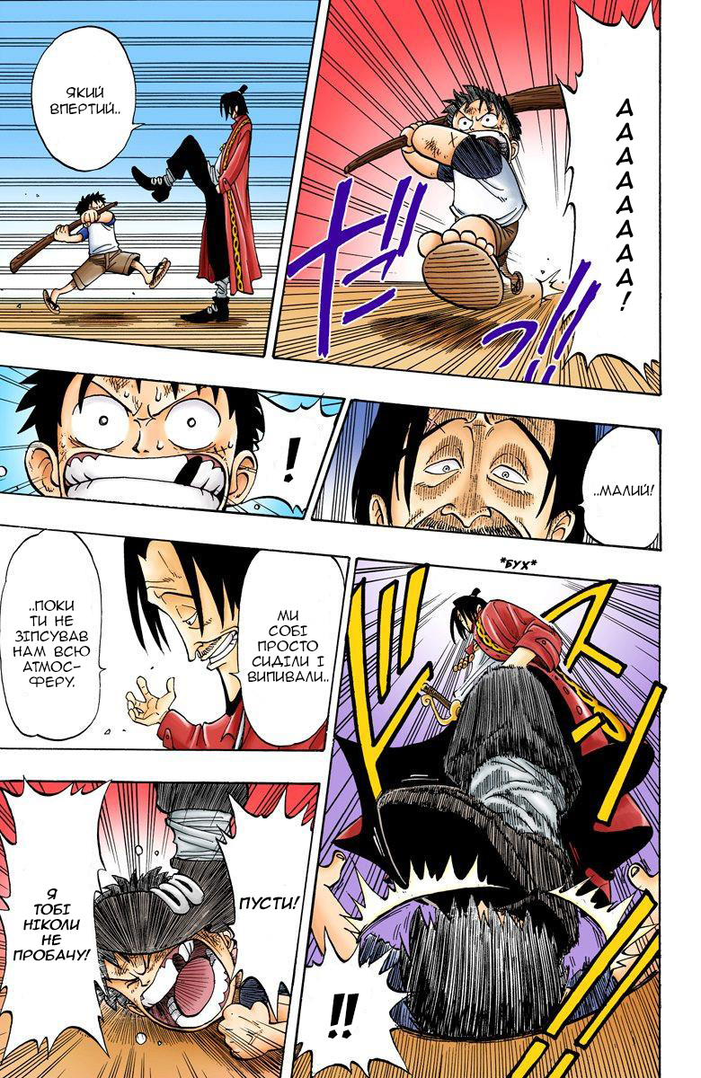 One Piece (Official Colored) На початку пригод 第25页