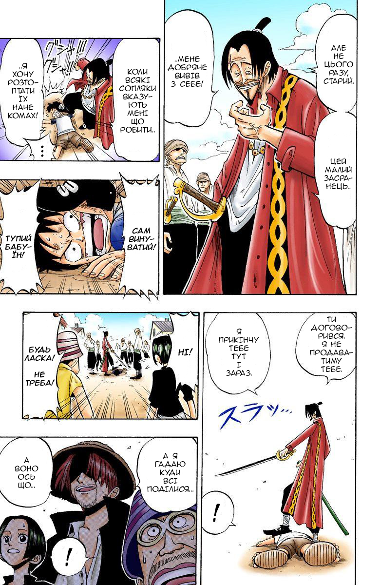One Piece (Official Colored) На початку пригод 第27页
