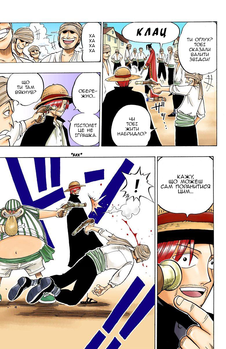 One Piece (Official Colored) На початку пригод 第29页