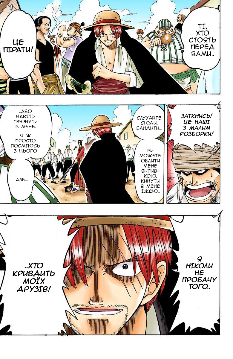 One Piece (Official Colored) На початку пригод 第31页