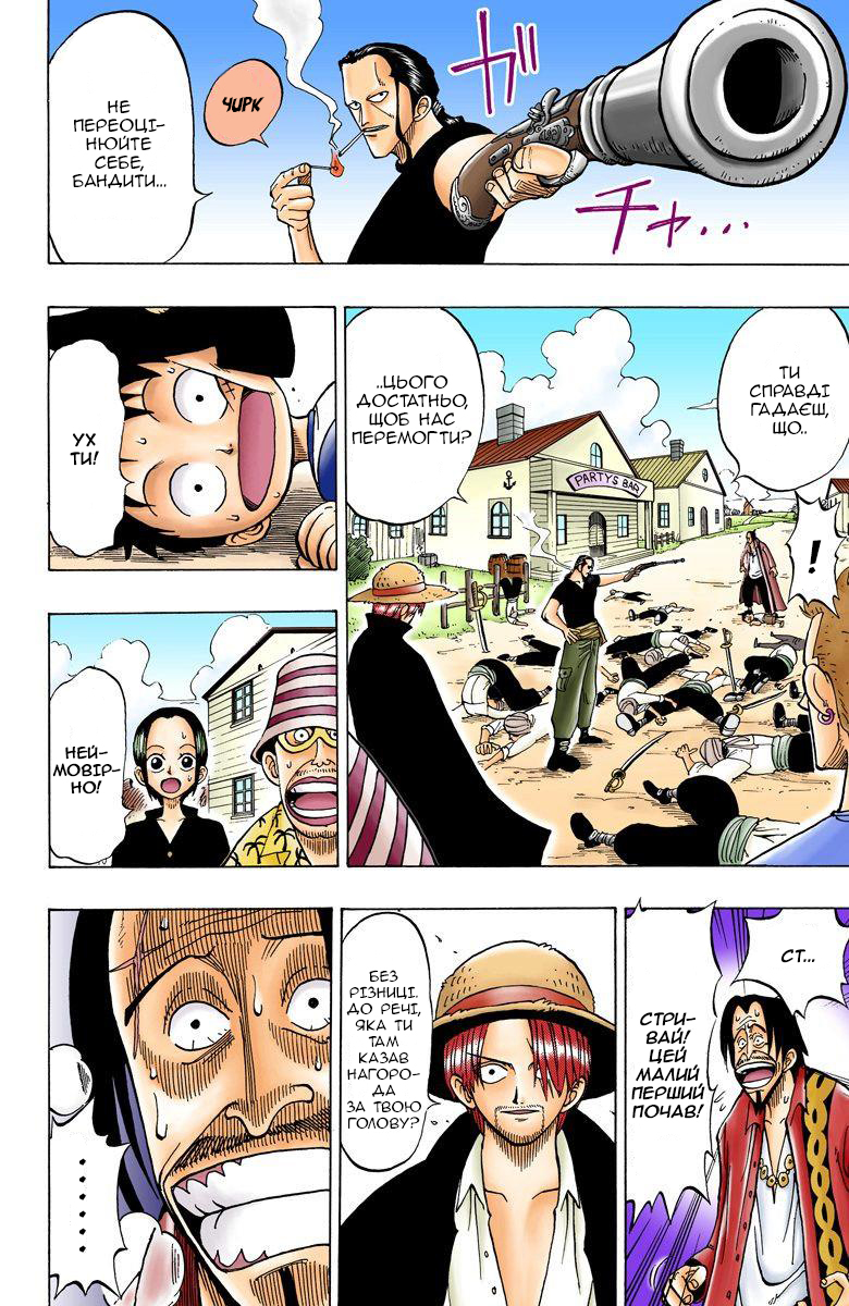 One Piece (Official Colored) На початку пригод 第34页