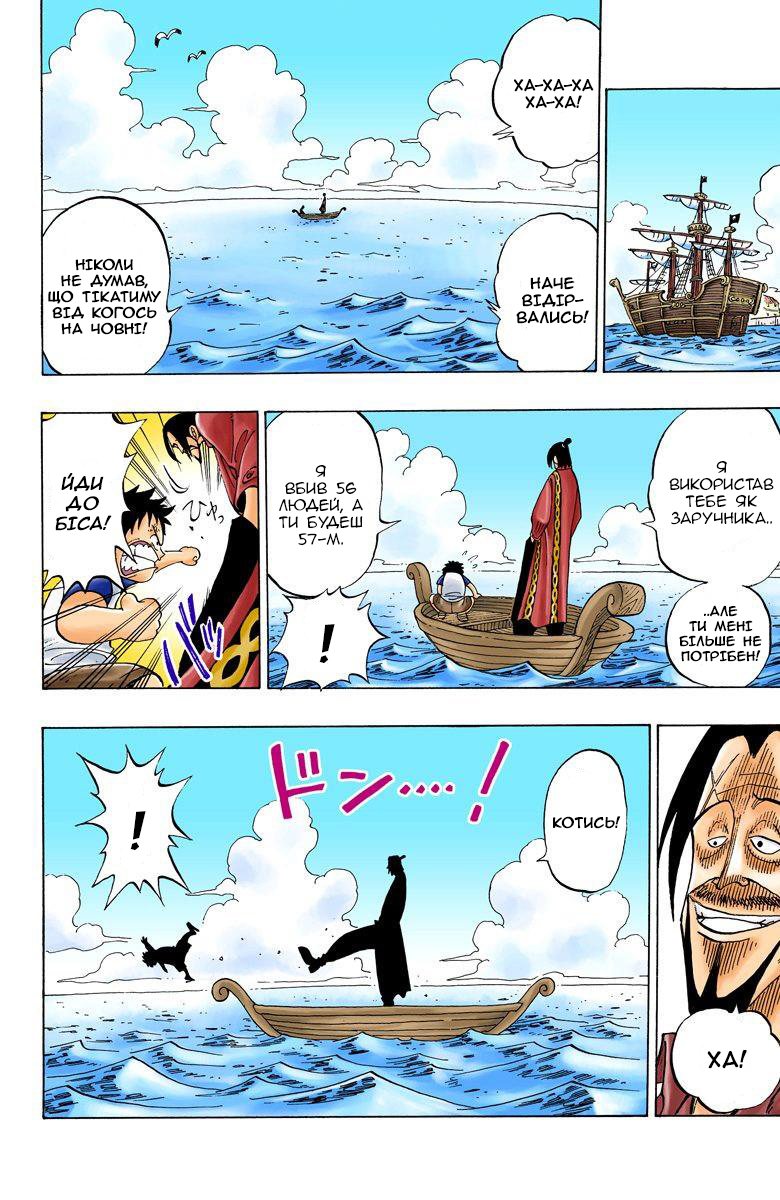 One Piece (Official Colored) На початку пригод 第36页