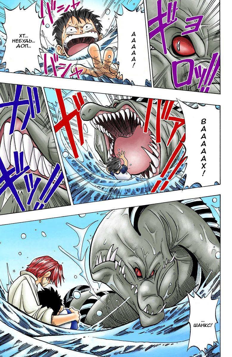 One Piece (Official Colored) На початку пригод 第39页