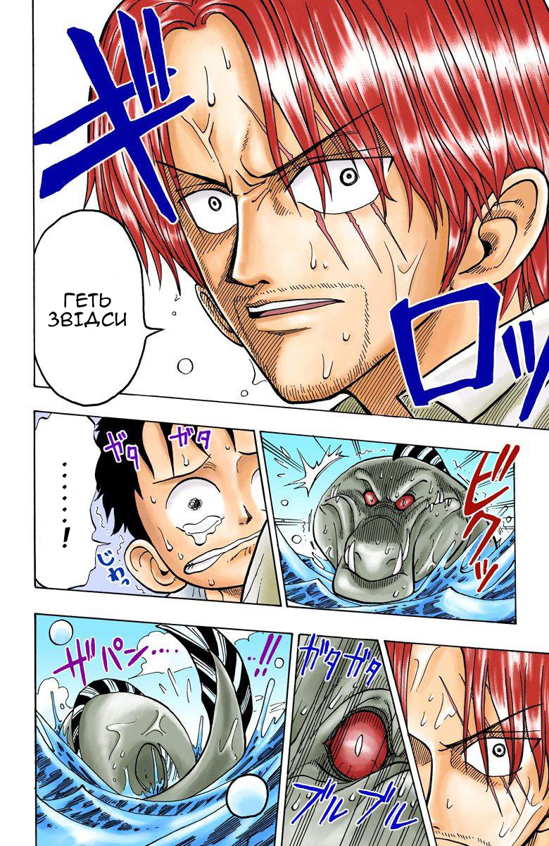 One Piece (Official Colored) На початку пригод 第40页