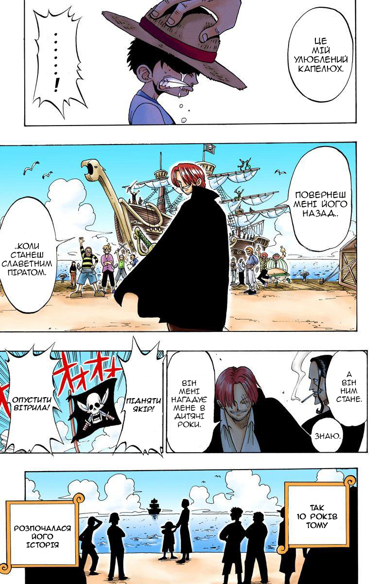 One Piece (Official Colored) На початку пригод 第45页