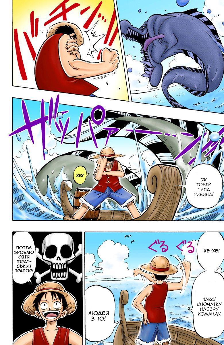 One Piece (Official Colored) На початку пригод 第49页