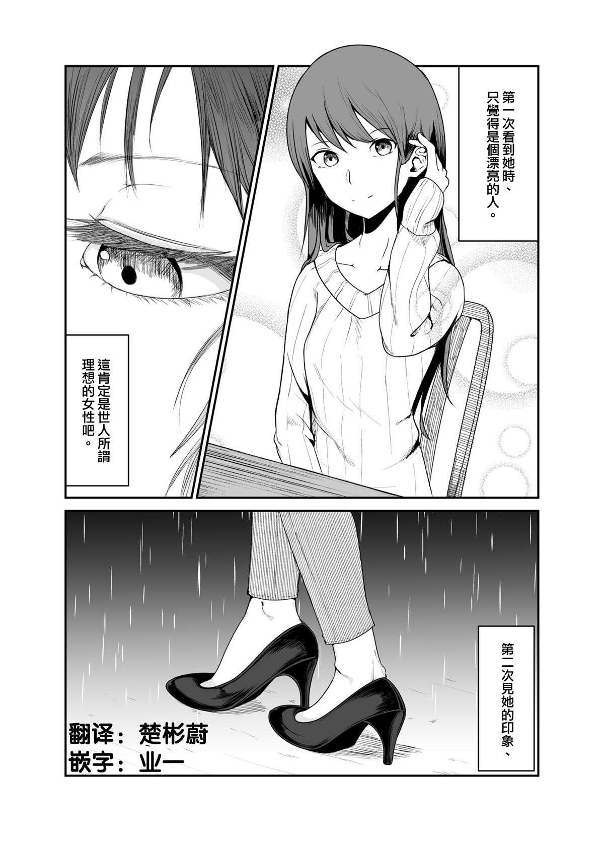 Tenbin 第1页