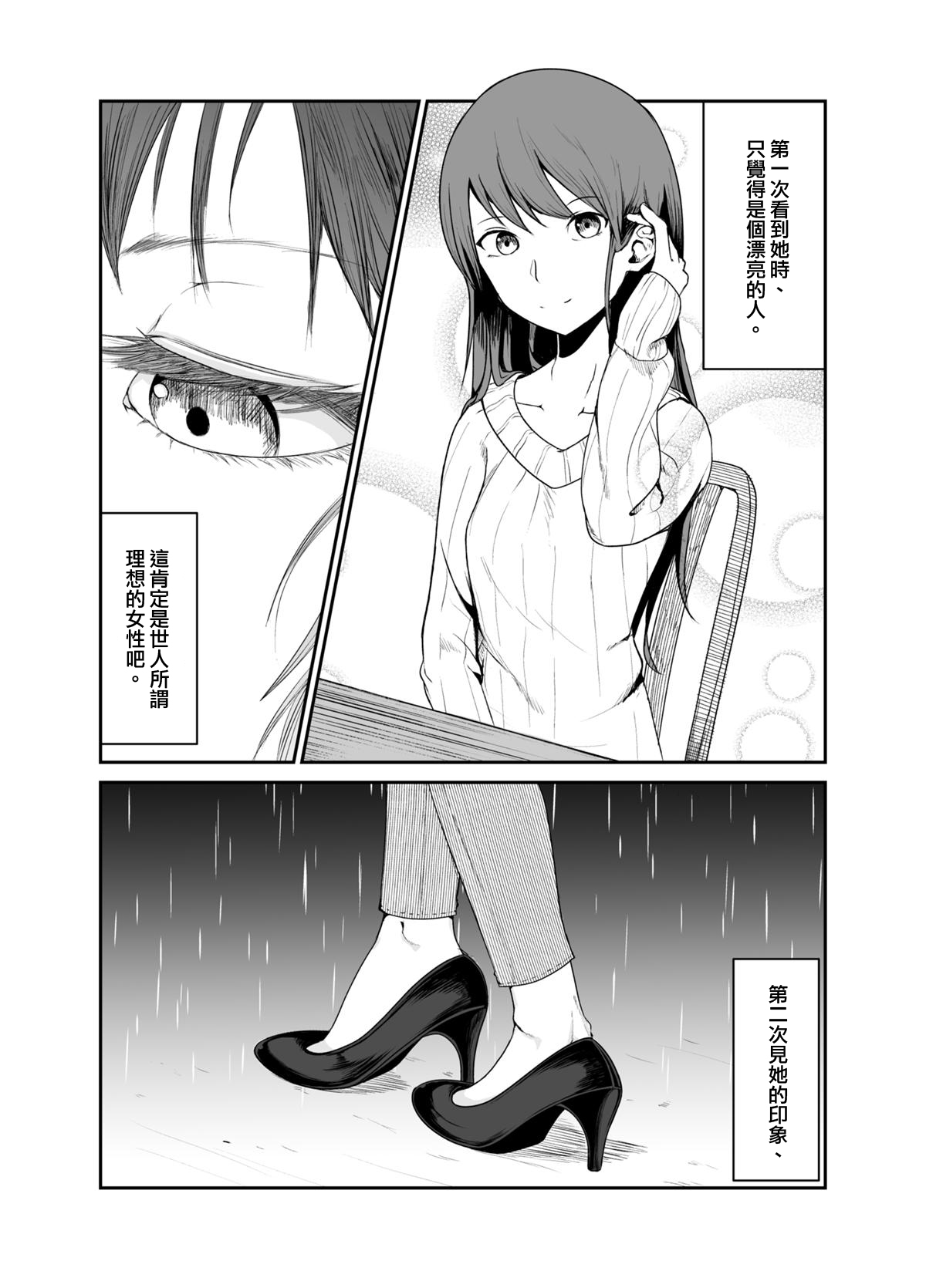Tenbin 第2页