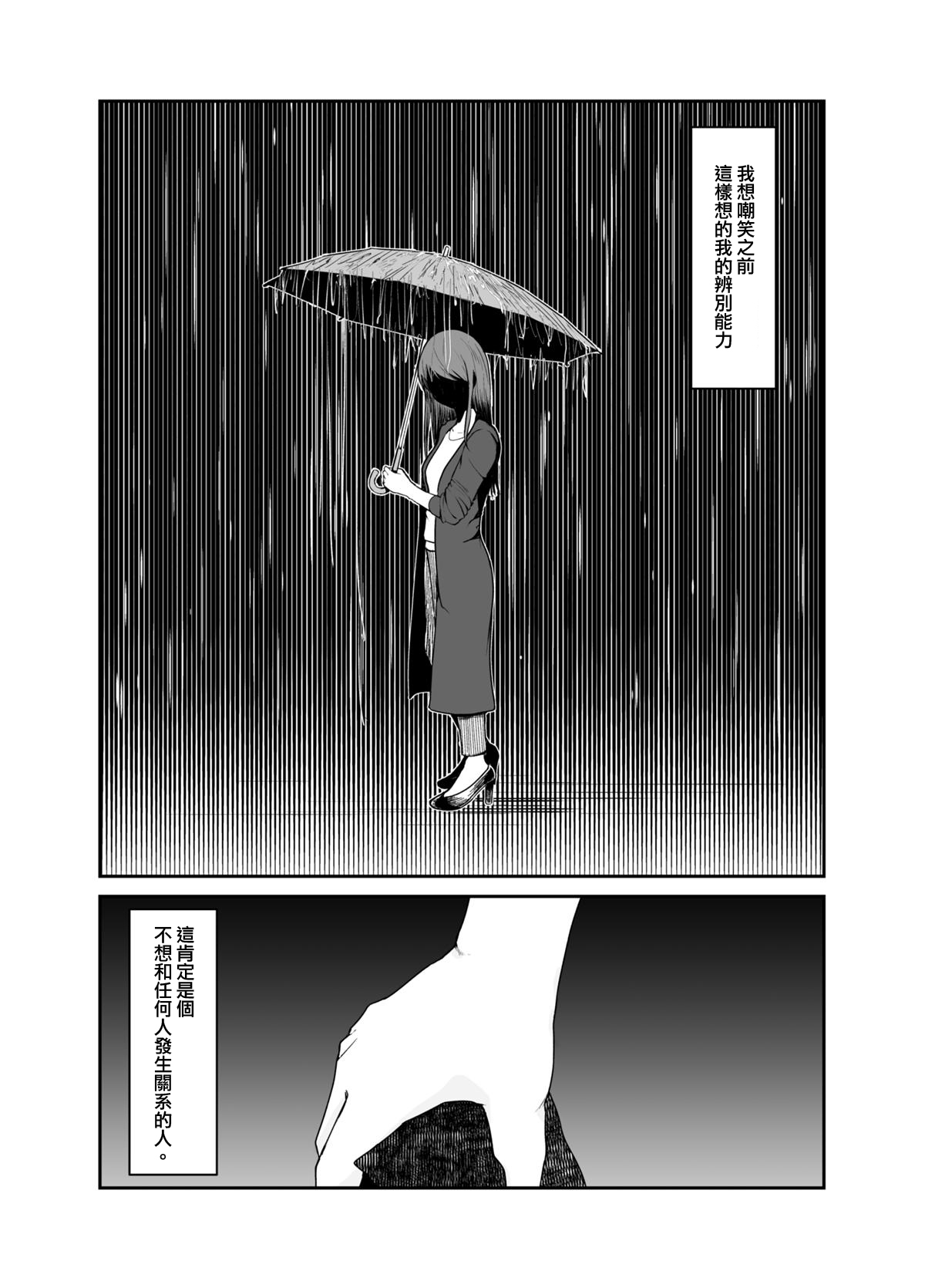 Tenbin 第3页