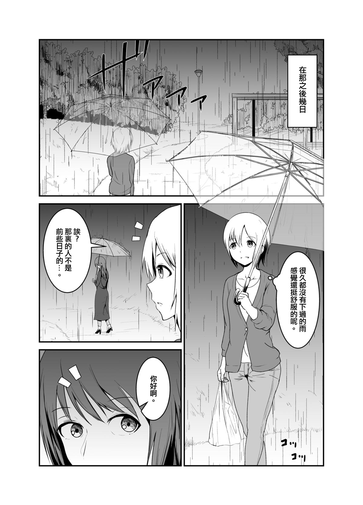 Tenbin 第6页