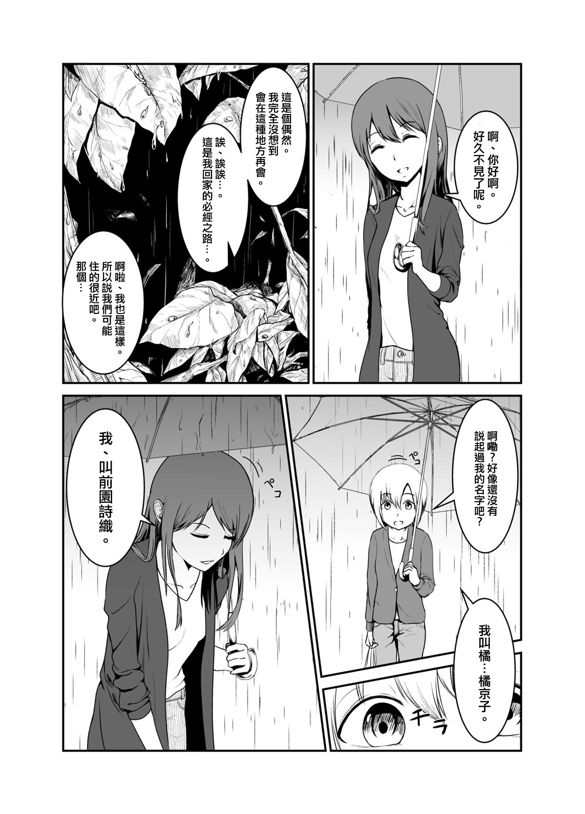 Tenbin 第7页