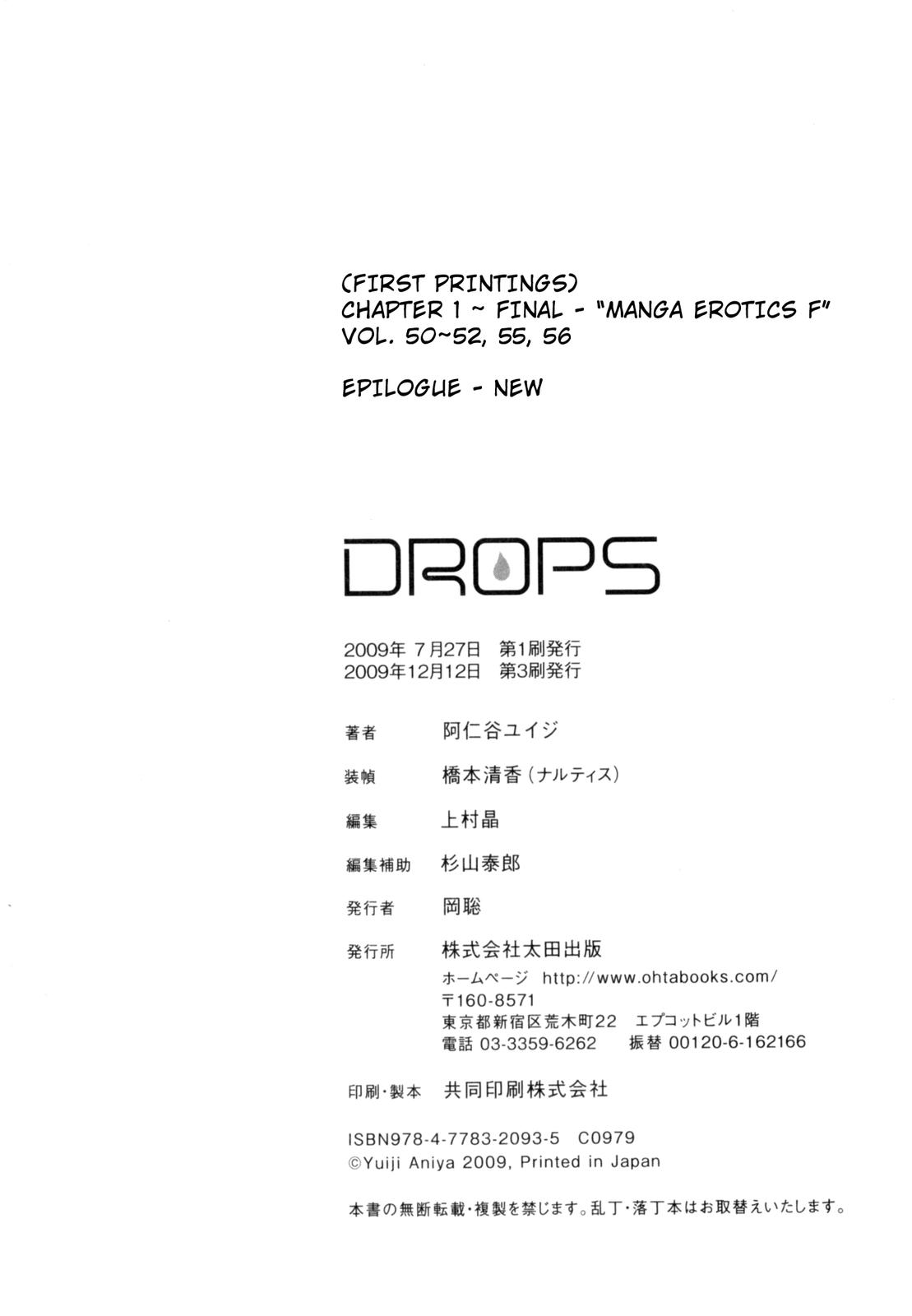 Drops Epilogue 第14页
