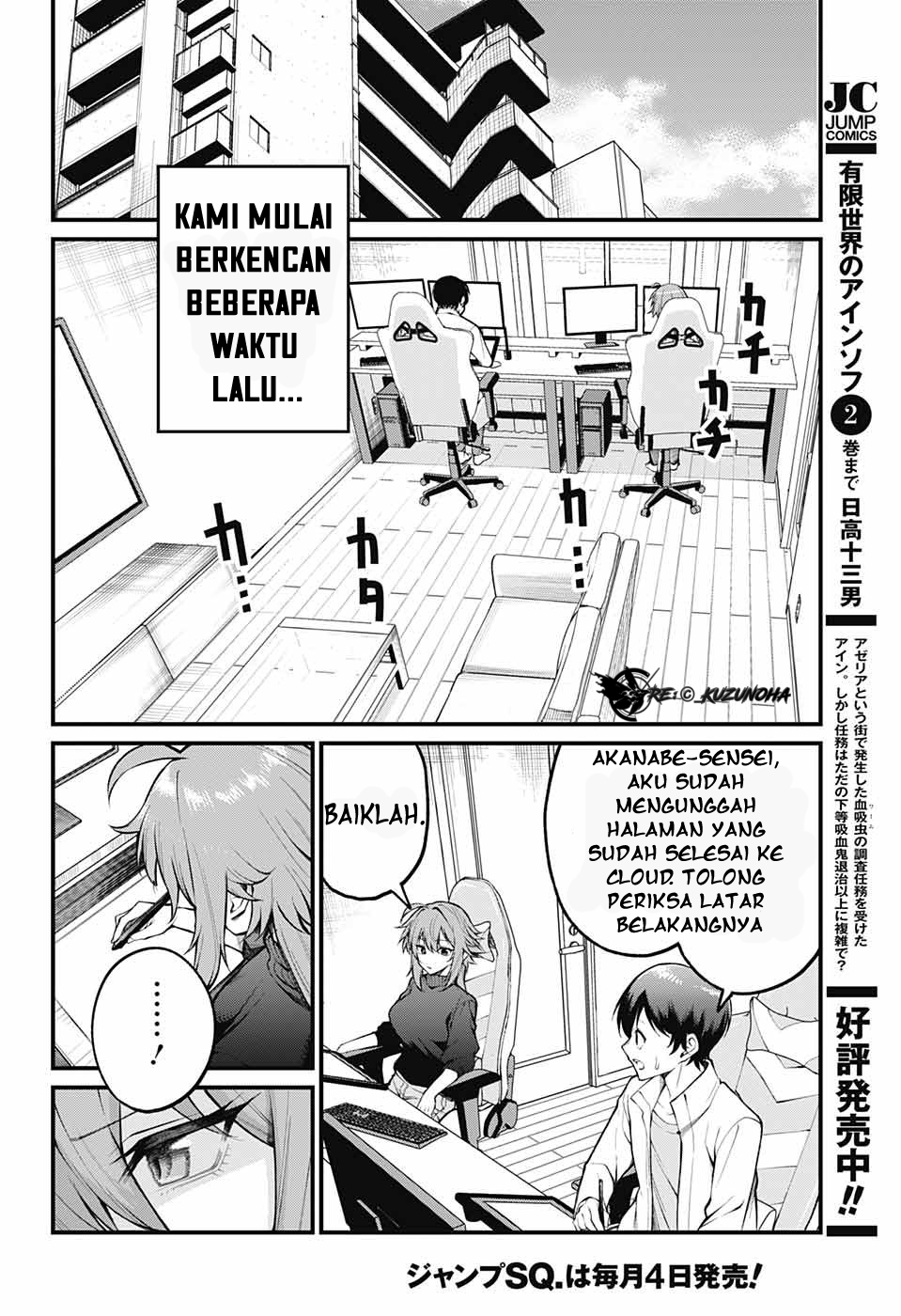 Akanabe-sensei wa Tereshirazu Vol. 1 Ch. 1 第5页