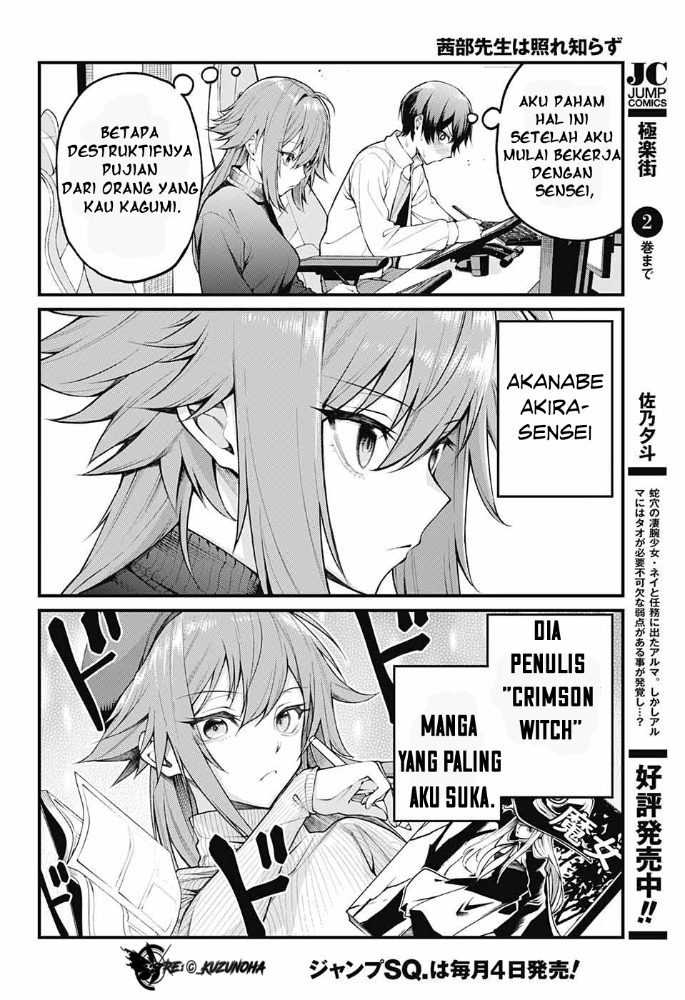 Akanabe-sensei wa Tereshirazu Vol. 1 Ch. 1 第9页