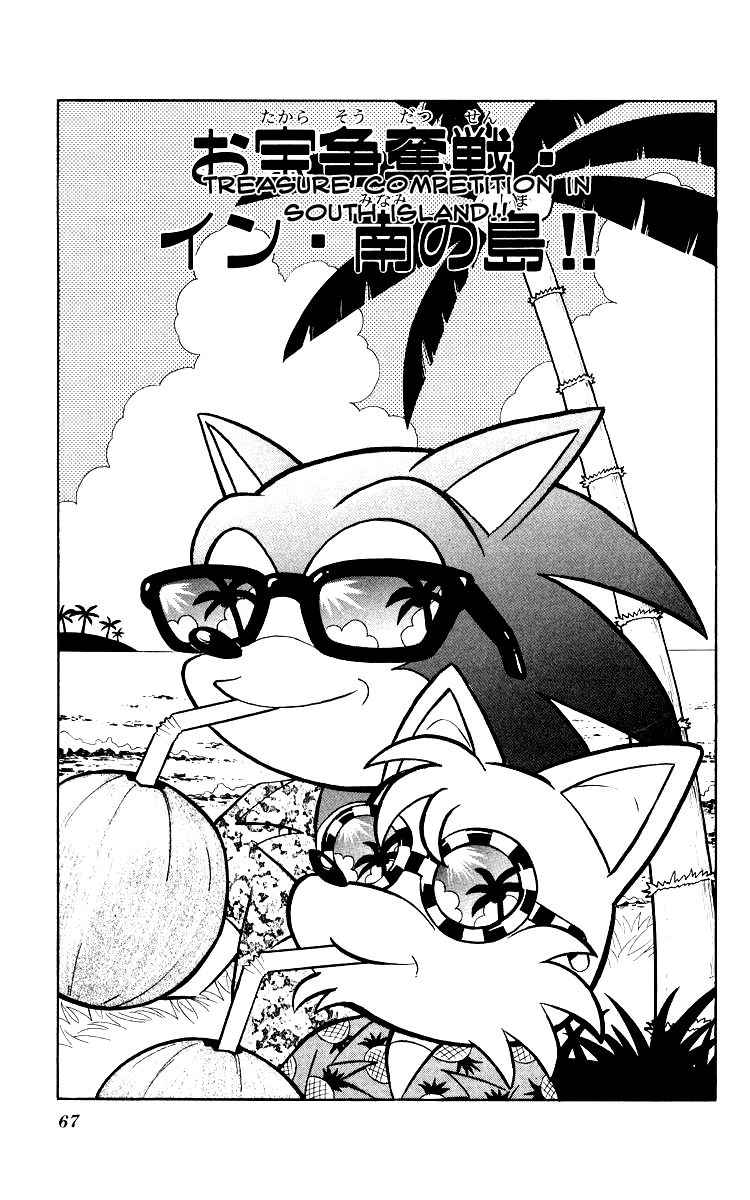 Dash & Spin: Hyper Speed Sonic Treasure competition in South Island! 第1页