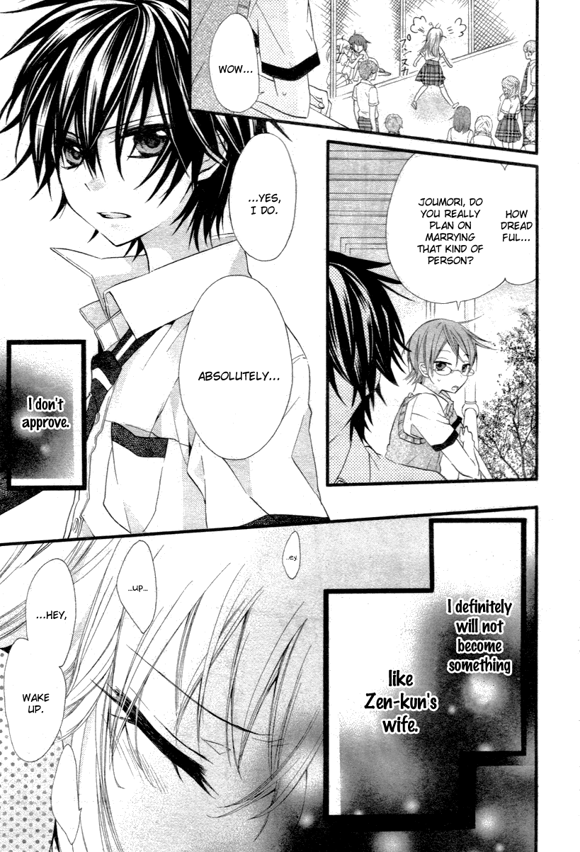 Ore Yome. – Ore no Yome ni Nare yo Vol. 1 Ch. 2 第6页