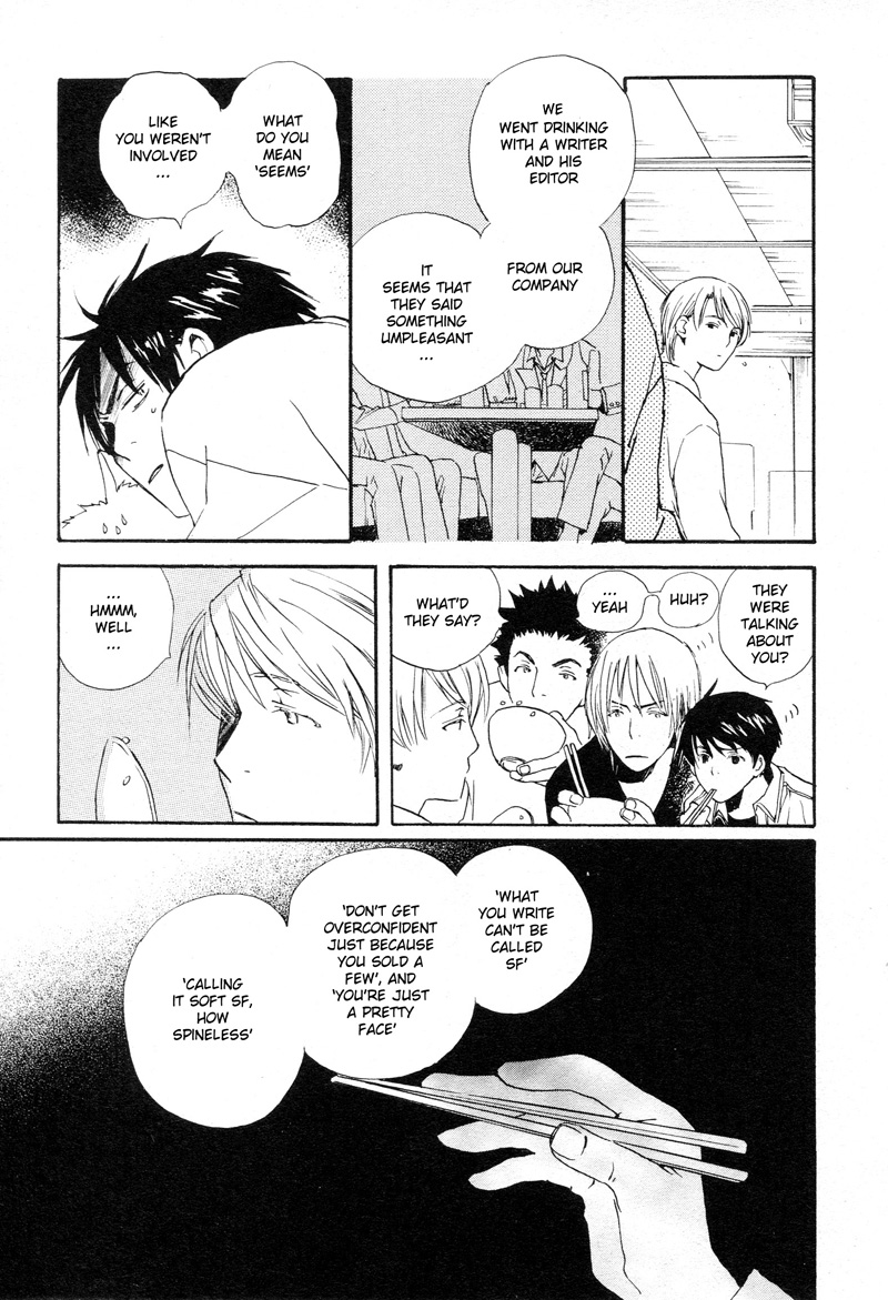 Isoganaide Vol. 1 Ch. 1 第9页