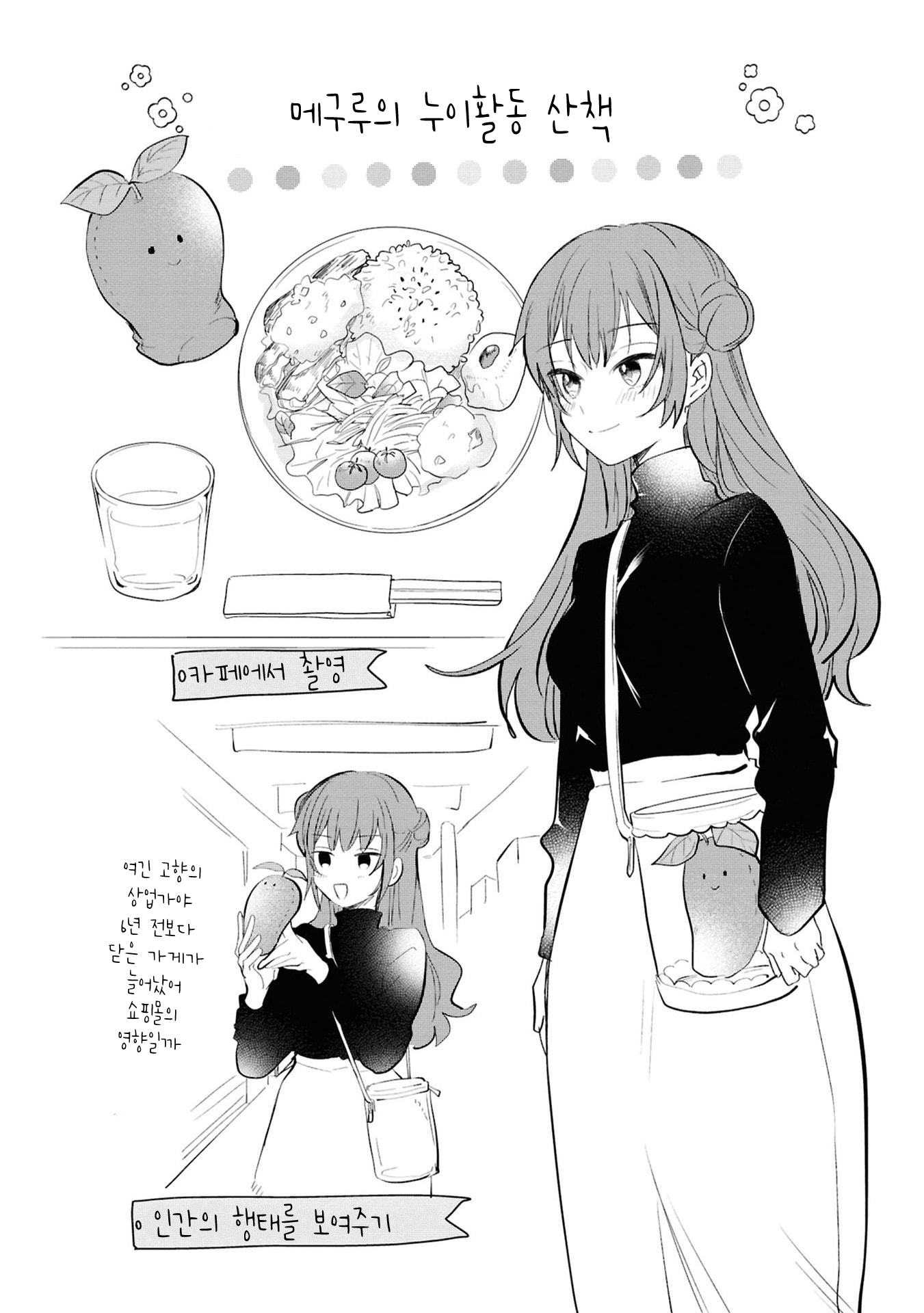 Bokura no Ai wa Kimochi Warui Vol. 1 Ch. 5.5 第3页