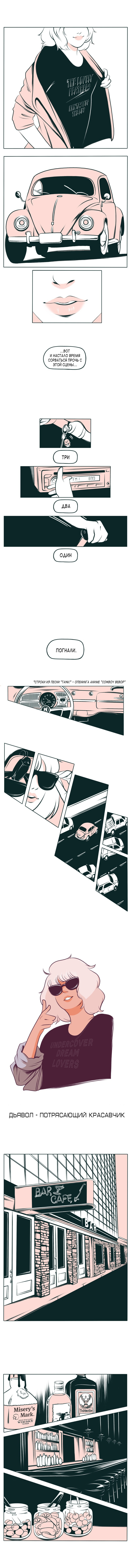 The Devil Is A Handsome Man Vol. 1 Ch. 6 第2页