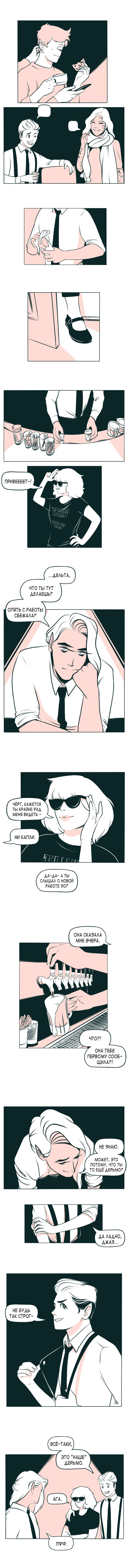 The Devil Is A Handsome Man Vol. 1 Ch. 6 第3页