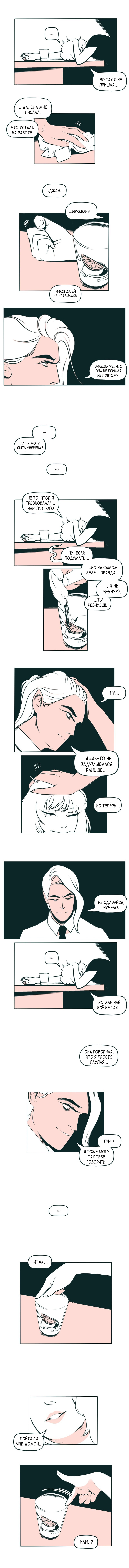 The Devil Is A Handsome Man Vol. 1 Ch. 6 第6页