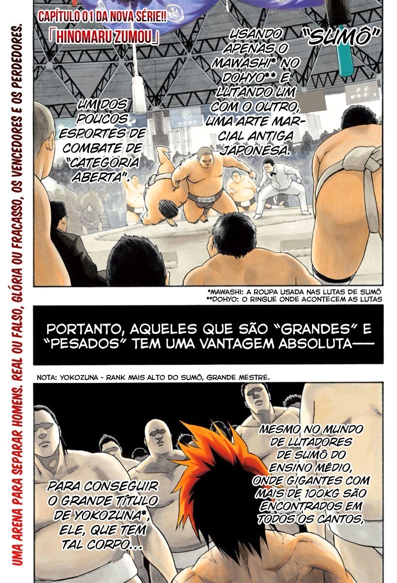 Hinomaru Sumo Ushio Hinomaru 第3页