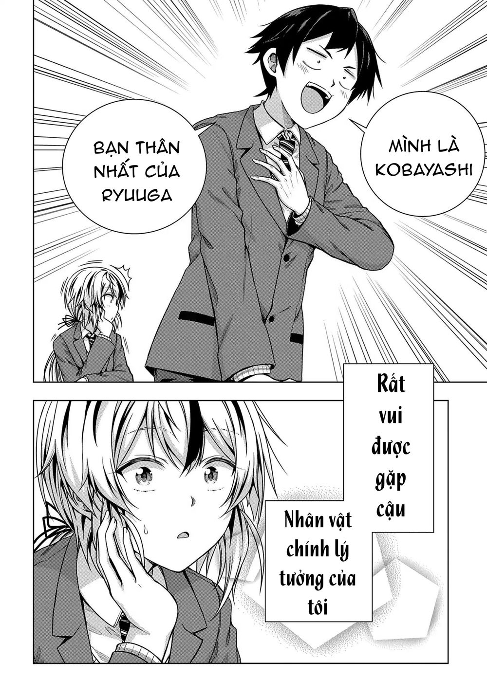 Yuujin Character wa Taihen desu ka? Vol. 1 Ch. 1 第32页