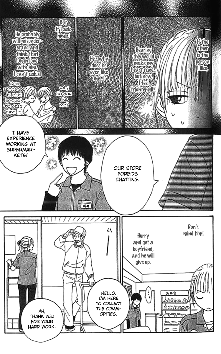 ...no Onna The O Girl 第18页