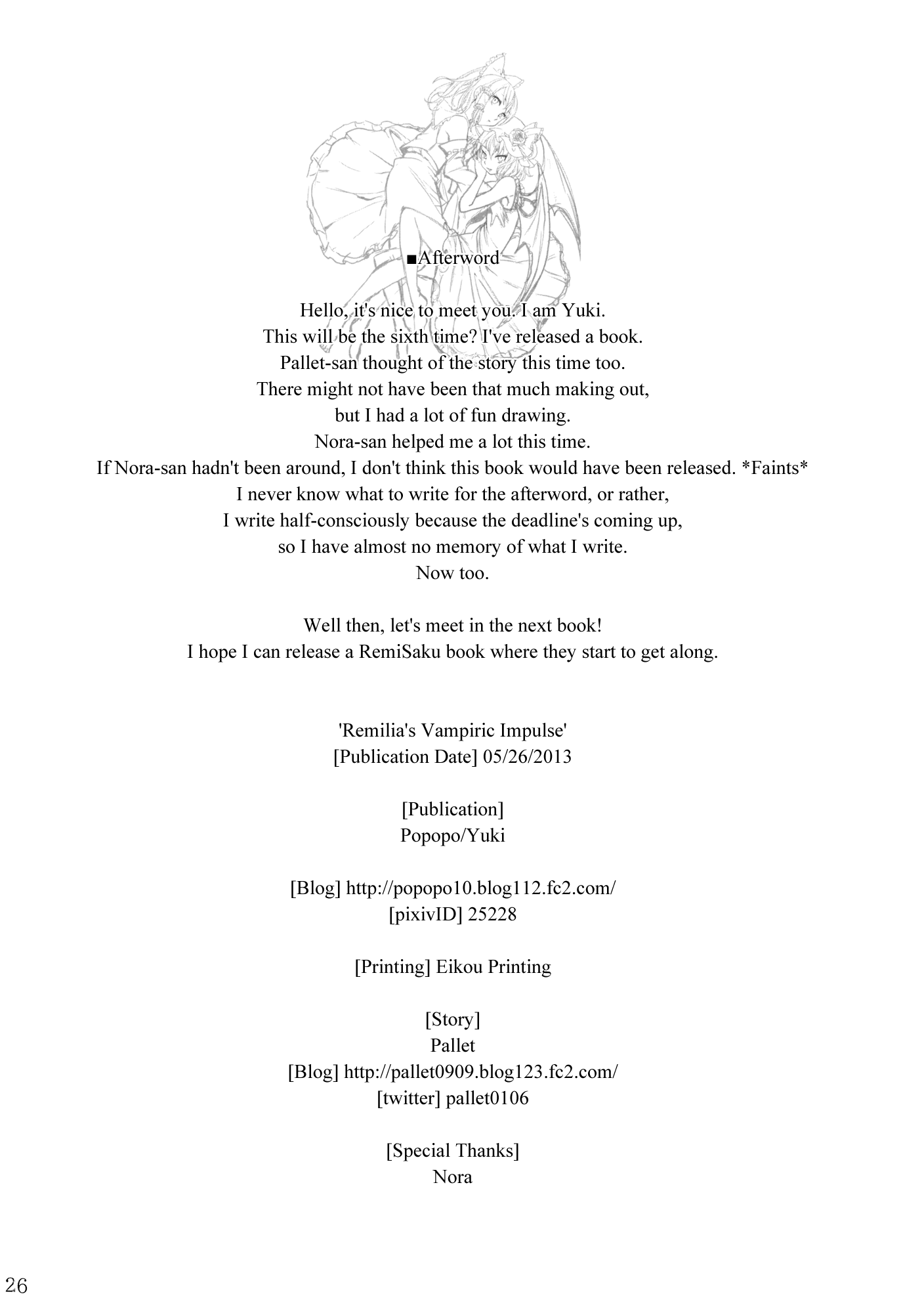 Touhou Project - Remilia Vampiric Impulse (Doujinshi) Oneshot 第25页