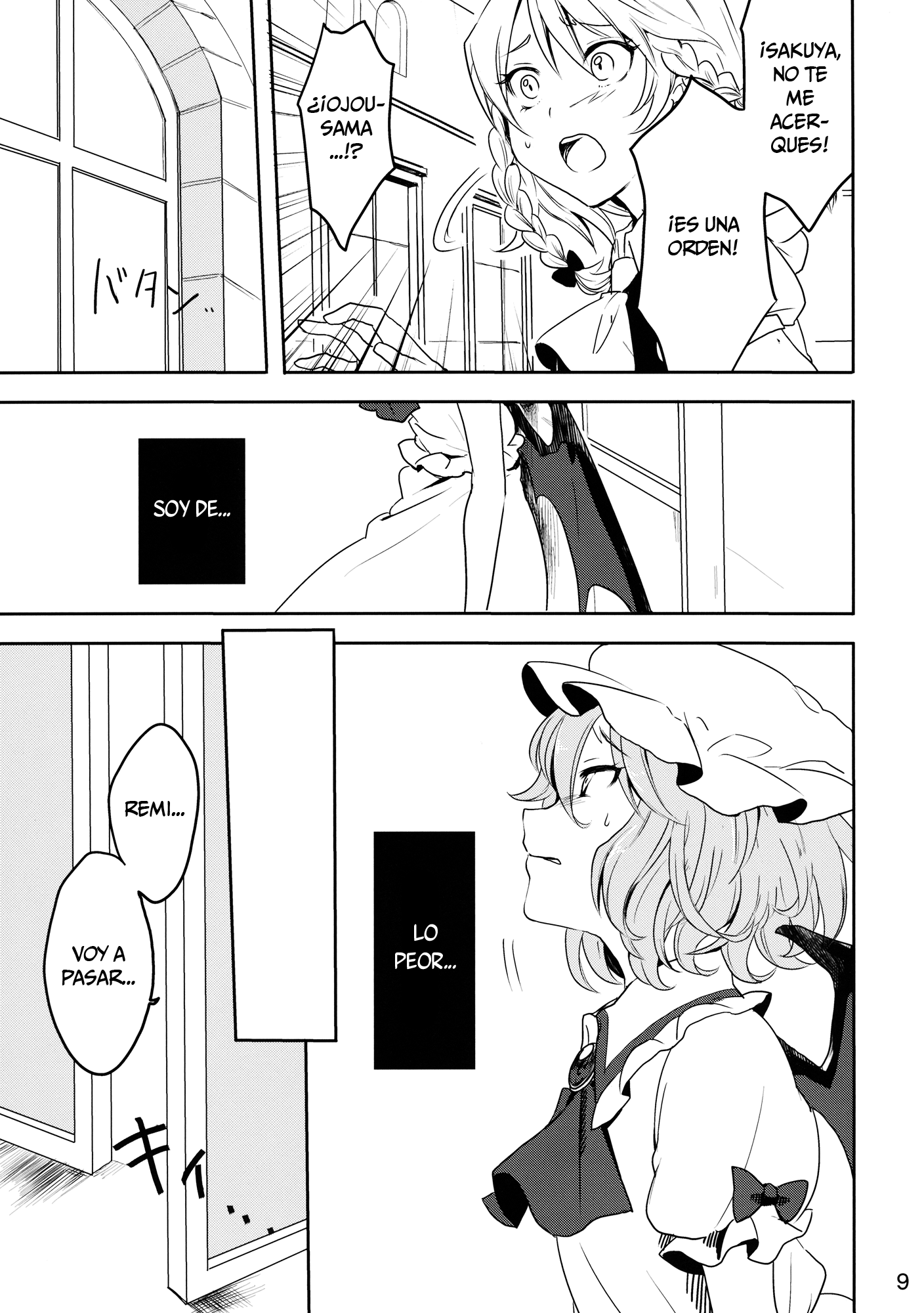 Touhou Project - Remilia Vampiric Impulse (Doujinshi) Oneshot 第8页