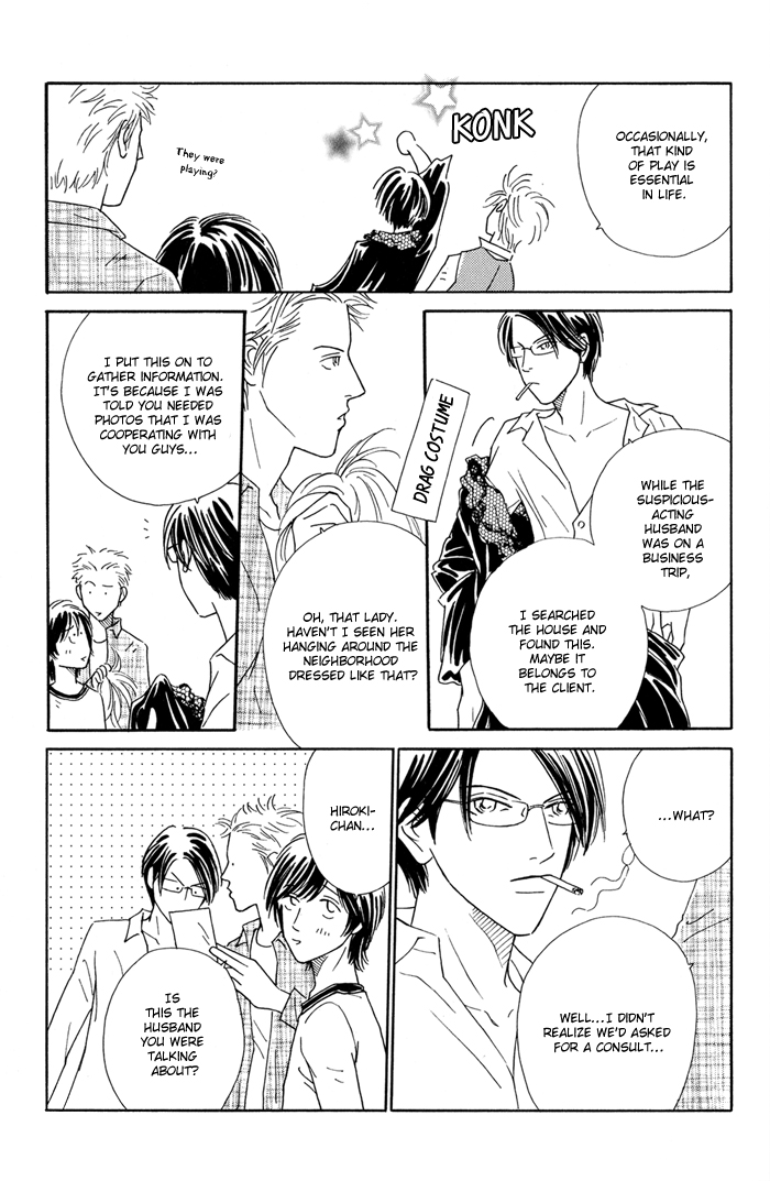 Ouji ga Aishita Spy Vol. 1 Ch. 1 第11页