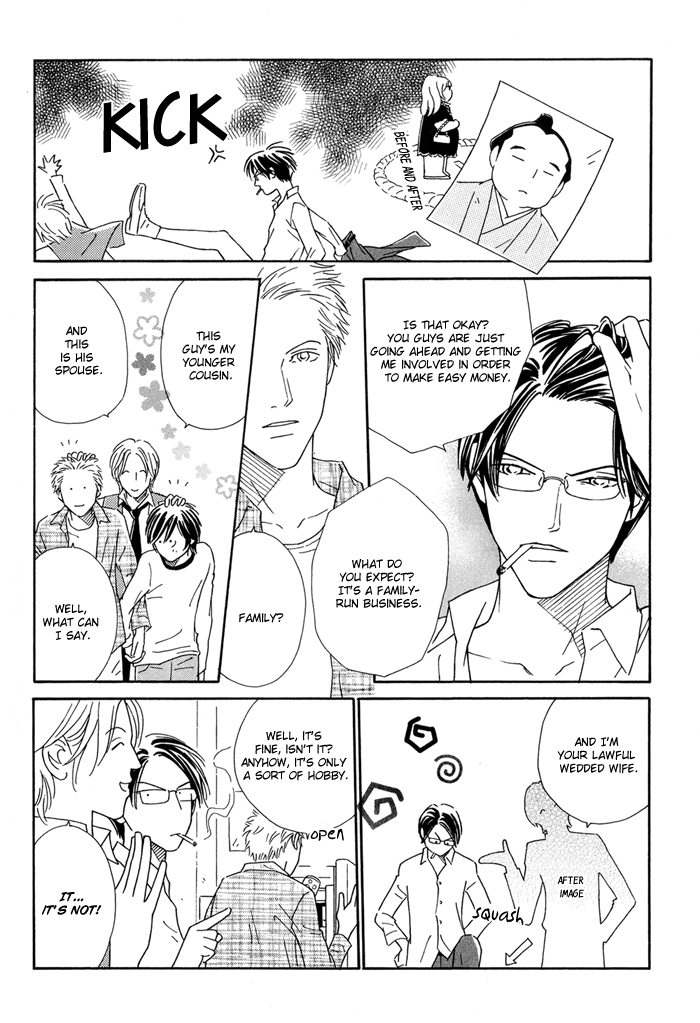 Ouji ga Aishita Spy Vol. 1 Ch. 1 第12页