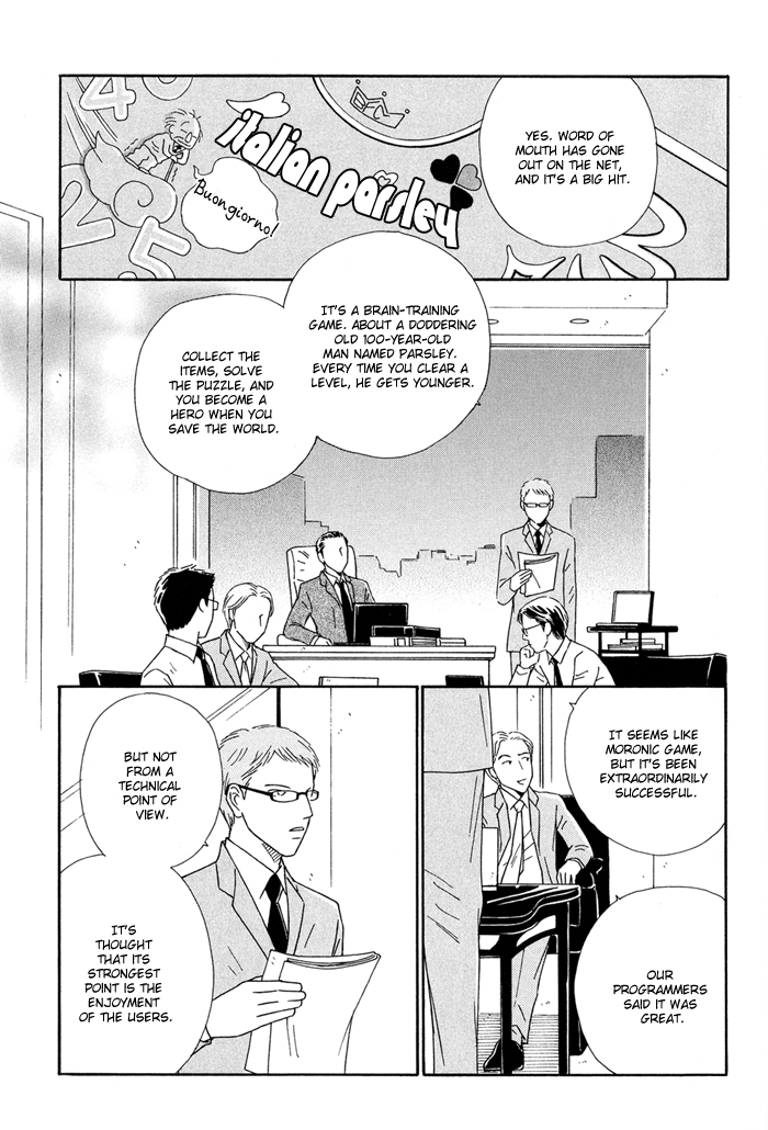 Ouji ga Aishita Spy Vol. 1 Ch. 1 第19页