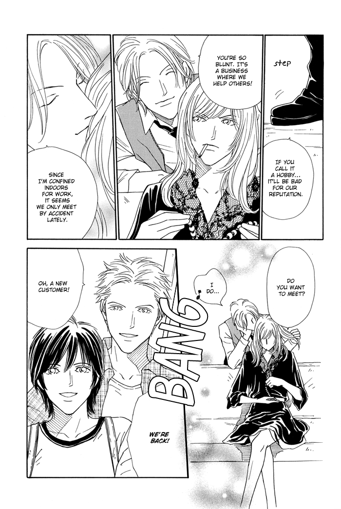 Ouji ga Aishita Spy Vol. 1 Ch. 1 第9页