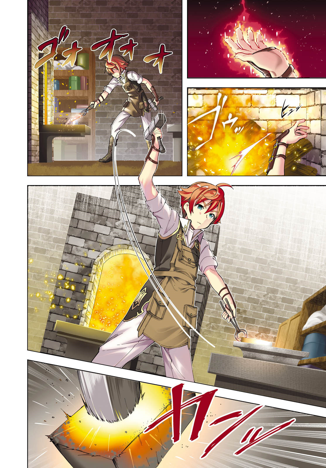 Botsuraku Yotei Nanode, Kajishokunin o Mezasu 第4页