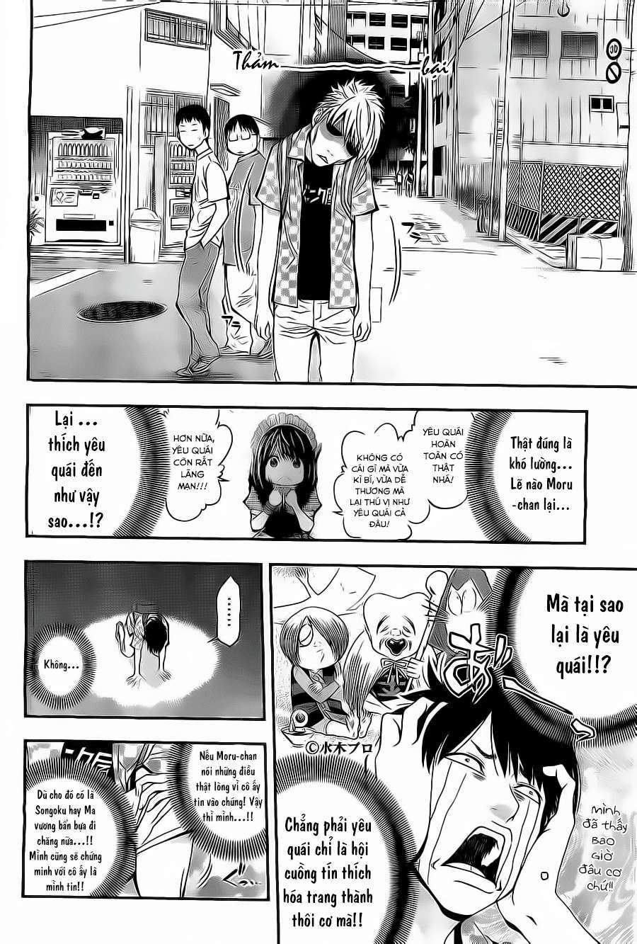 Youkai Shoujo ―Monsuga― Cô gái yêu quái xuất hiện! 第17页