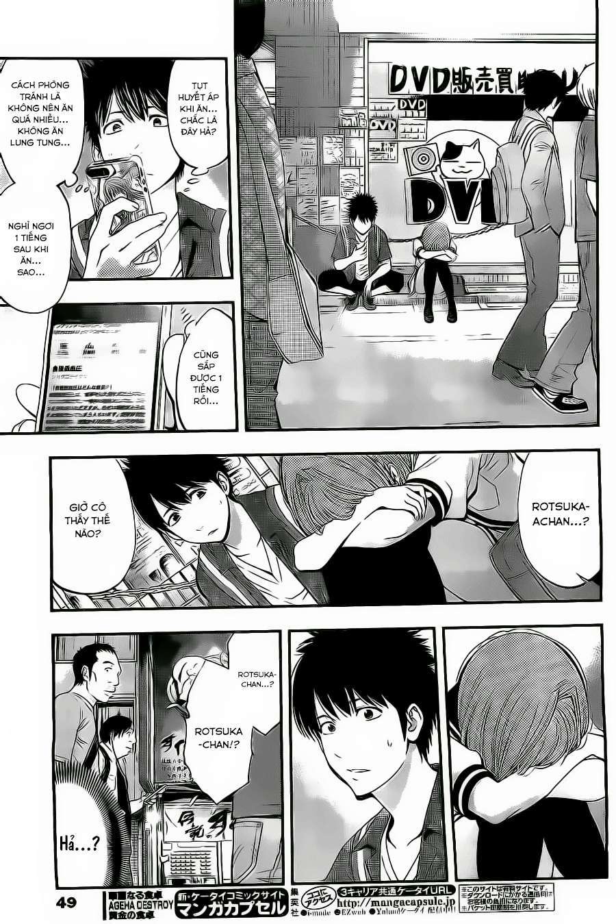 Youkai Shoujo ―Monsuga― Cô gái yêu quái xuất hiện! 第37页