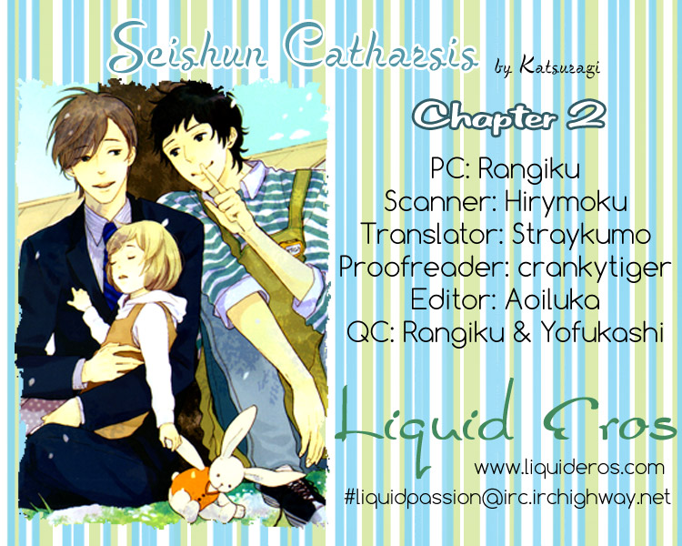 Seishun Catharsis 第2页