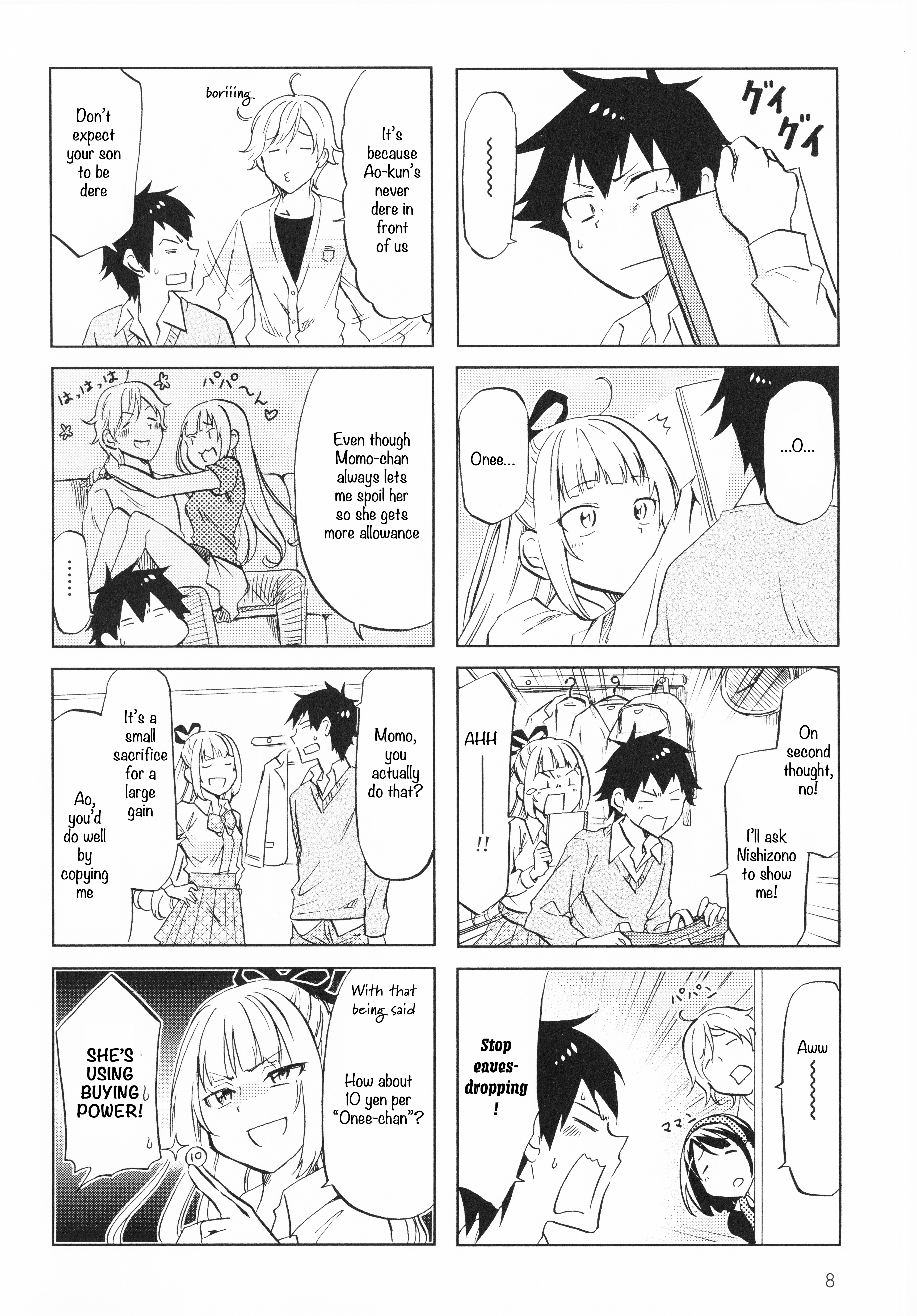 Futago Complex 第8页