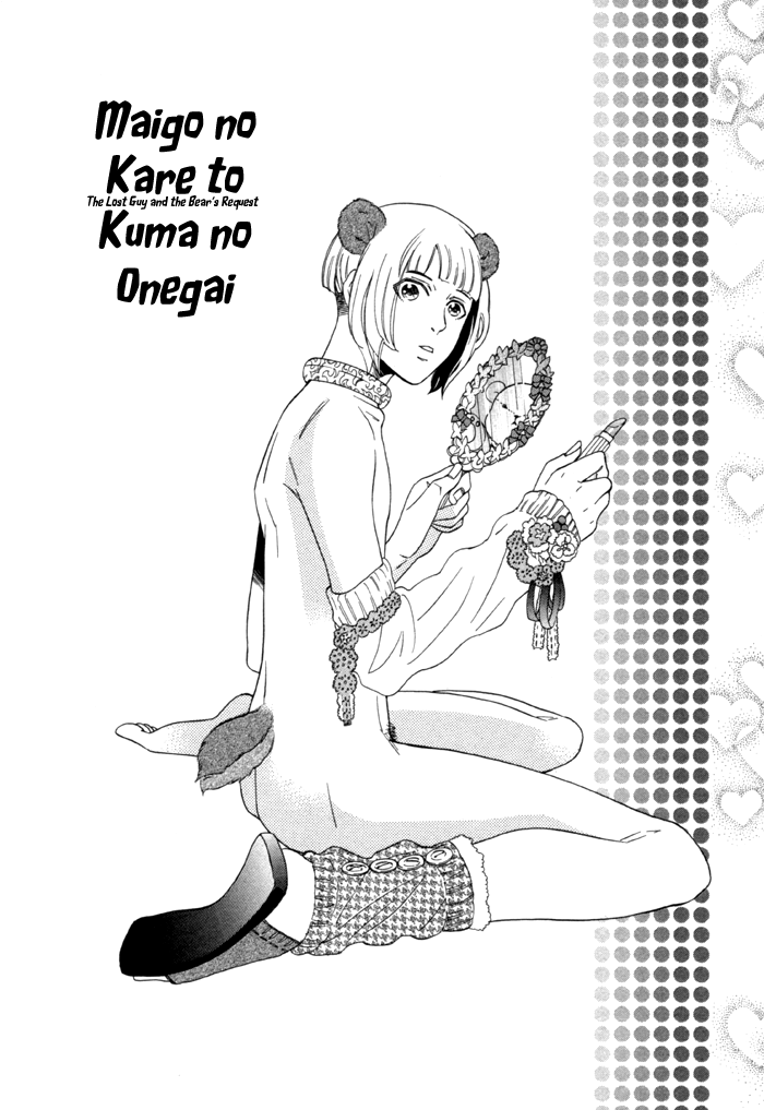 Maigo no Kare to Kuma no Onegai The Lost Guy and the Bear's Request Second Part 第48页