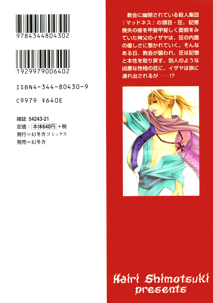 Madness 第5页