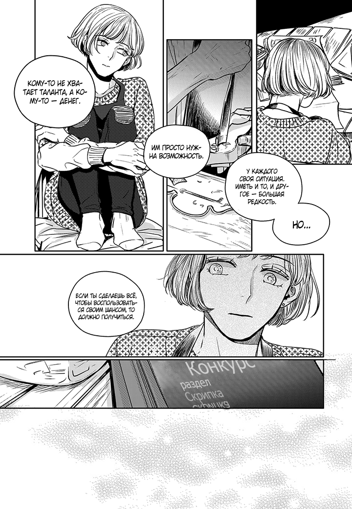 The Concours Vol. 1 Ch. 3 第12页