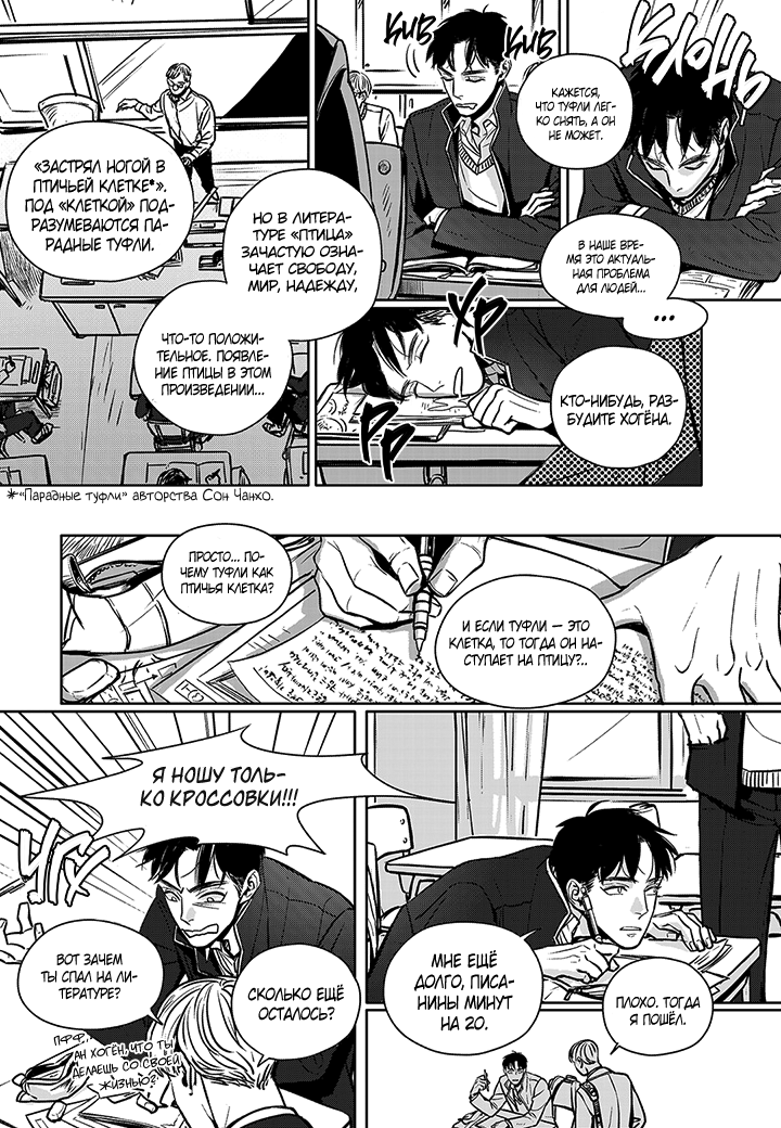 The Concours Vol. 1 Ch. 3 第13页
