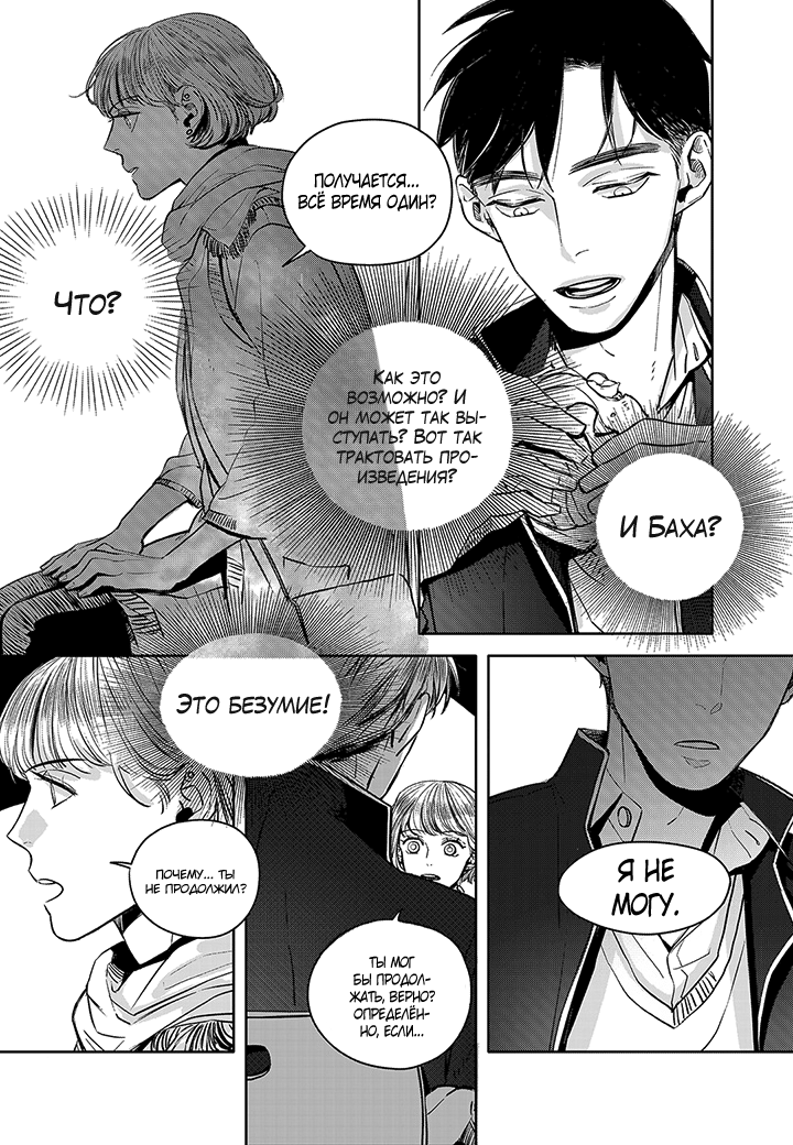 The Concours Vol. 1 Ch. 3 第21页
